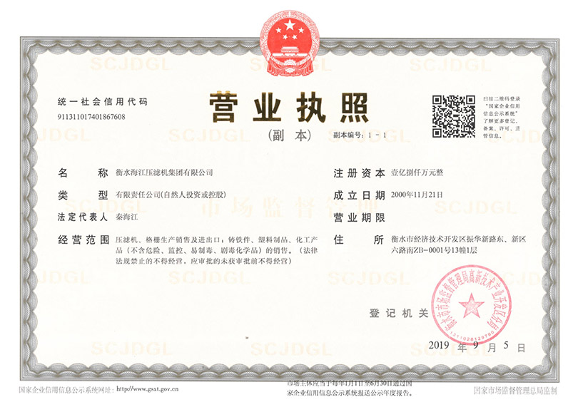 營(yíng)業(yè)執照